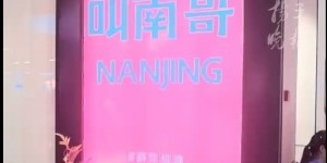 苏媒：苏超火爆带动赛场周边餐饮业，有餐饮店已推出“苏超”套餐